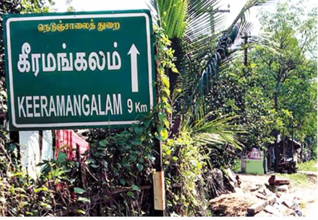 pudukkottai district keeramangalam government hospital women money mission 