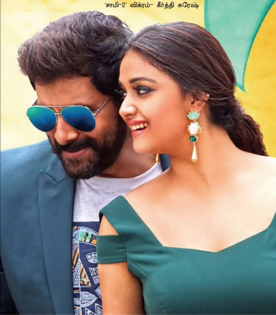 keerthisuresh