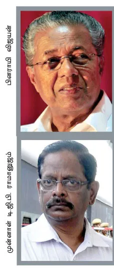 kerala-cm