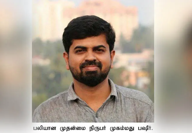 kerala ias officer wrong movement cm suspension order  