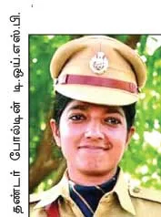 keralapolice
