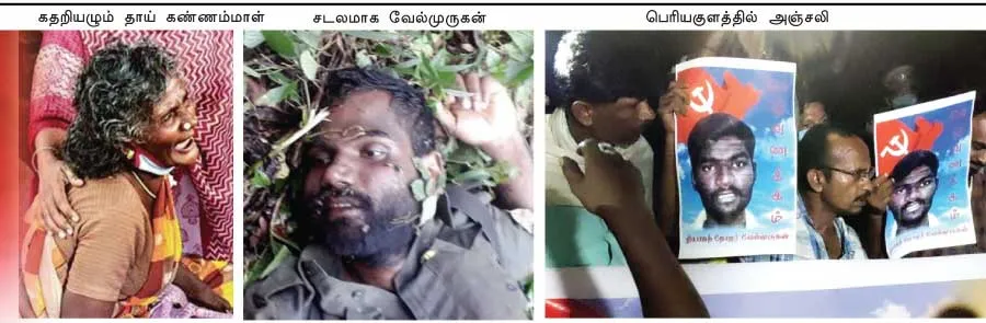 keralaplice