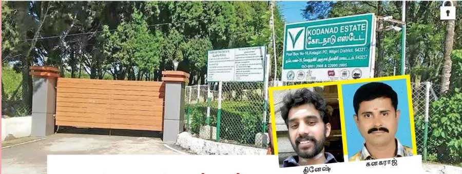 kodanadu