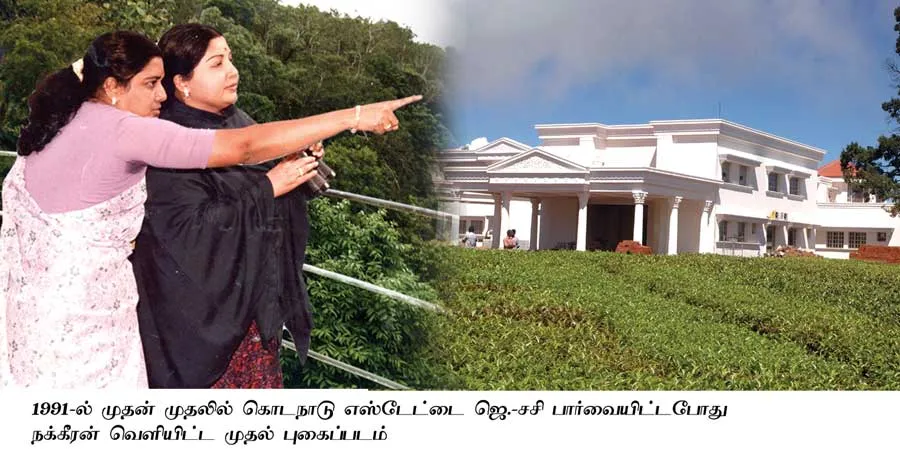 kodanad