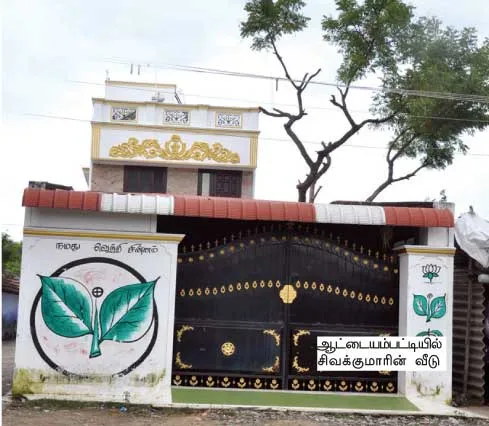 kodanadu