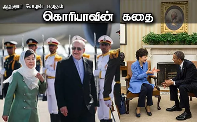 koreavin kathai