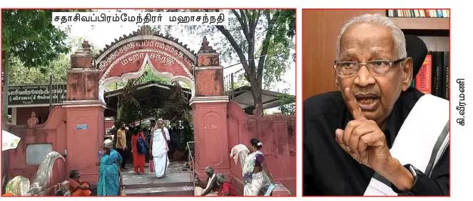 veeramani 