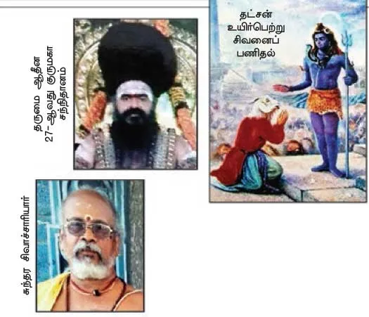 kovil