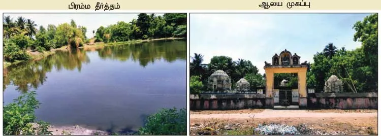 kovil