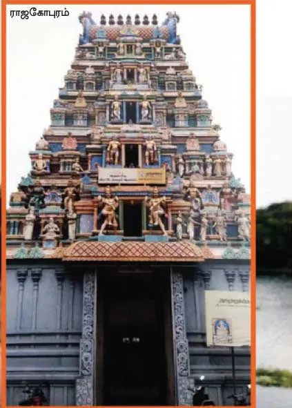 kovil