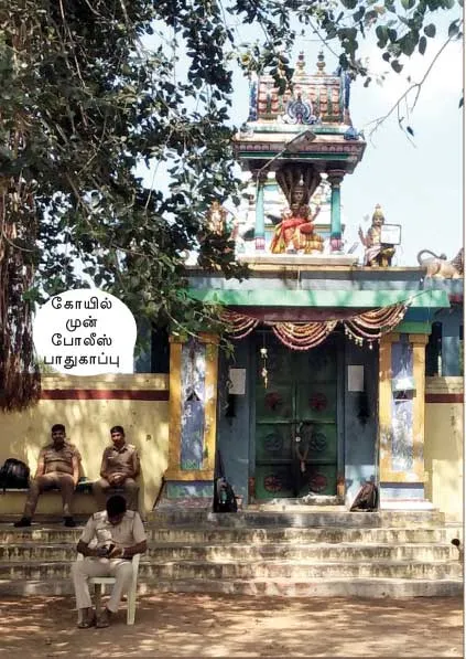kovil