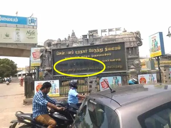 koyambedu