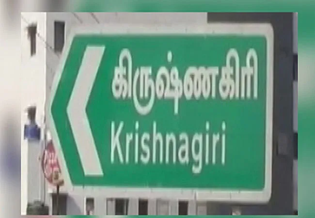 krishnagiri district women incident police investigation 