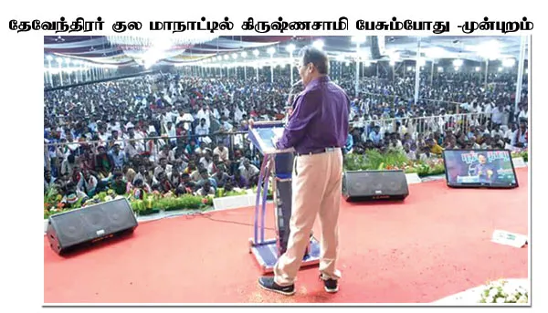 krishnasamy-conf
