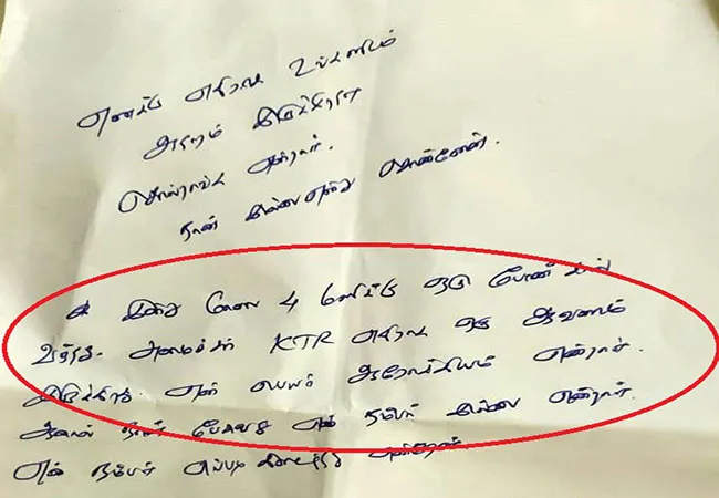 sivakasi reporter incident police investigation 