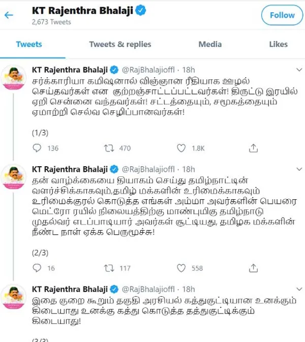 kt rajendra balaji twitter
