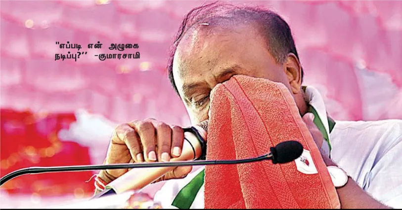 kumarasamy