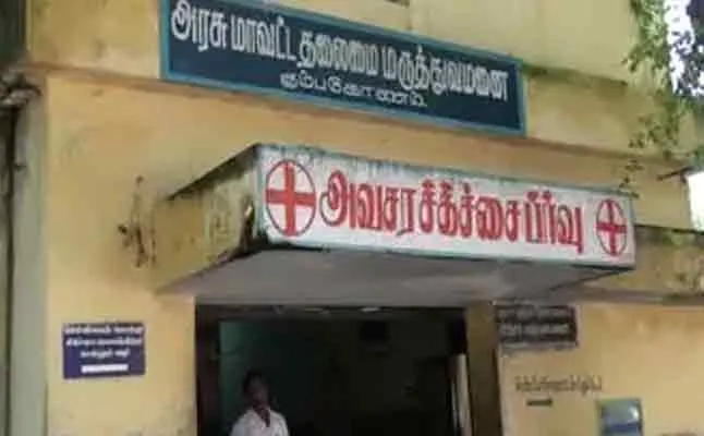 kumbakonam government hospital 