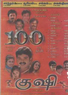 kushi 100