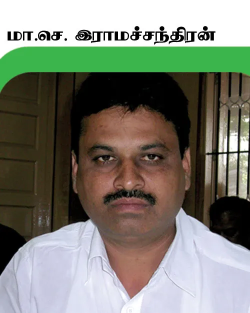 ramachandran