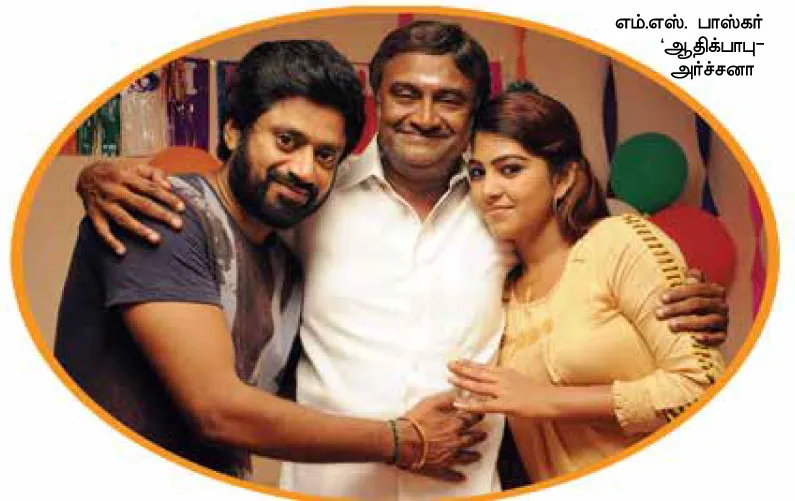 kutram