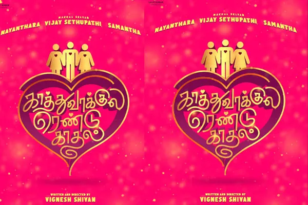 kaathu vaakula irandu kaathal 