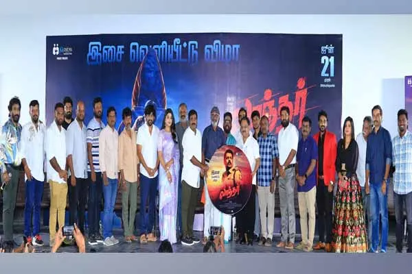 'Laanthar ' Movie Music - Preview Released