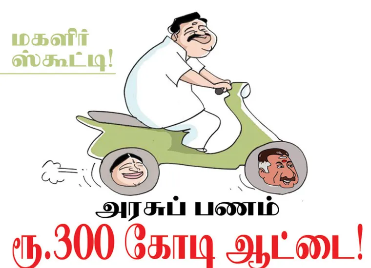 ladies-scooty