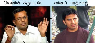 leninkaruappan