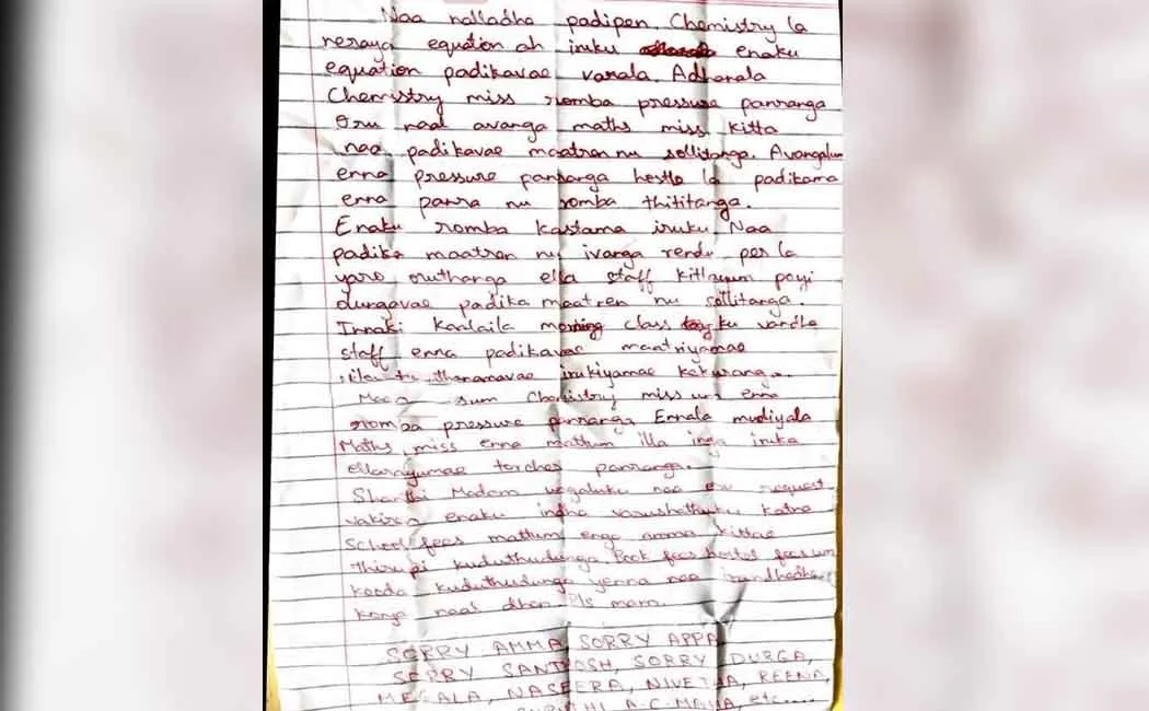 A letter written by school student Smt.
