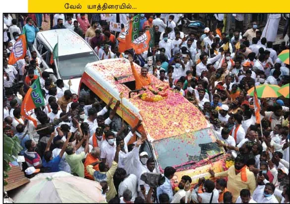 bjp