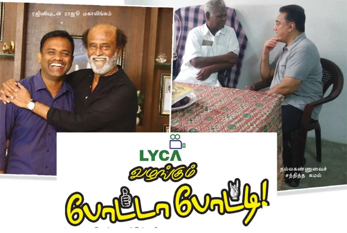 lyca-rajini-kamal