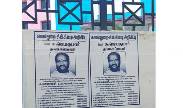 tamilnadu prison dgp investigation 