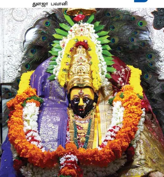 madha