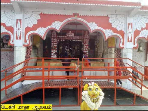 madha