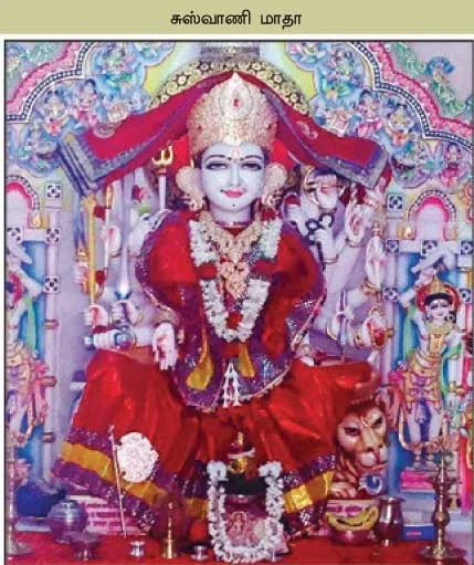 madha