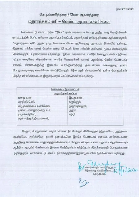 madurantakam lake opening peoples 