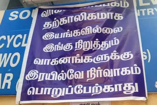 madurai 