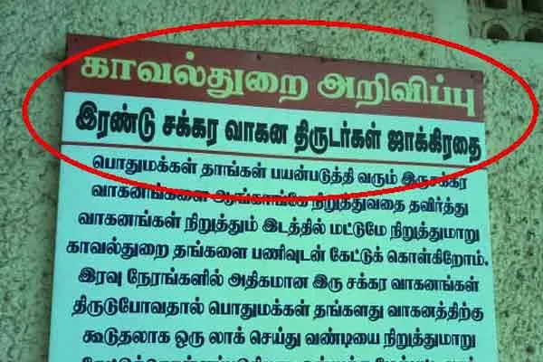 madurai 