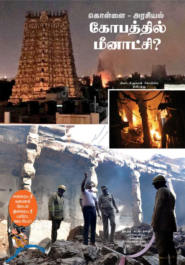 madurai