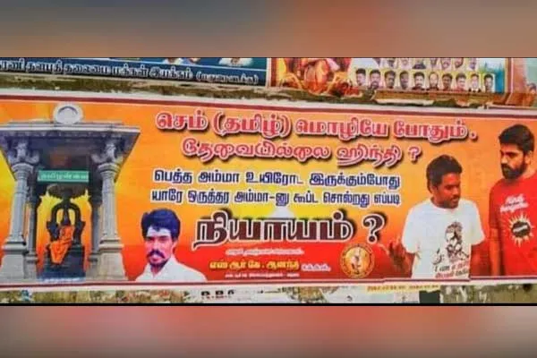 we don't need hindi poster at madurai 