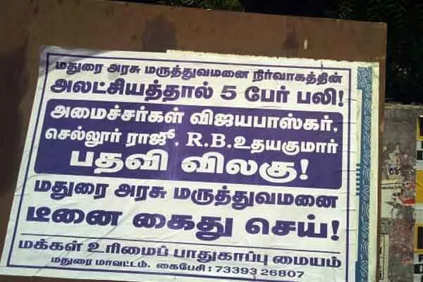 madurai