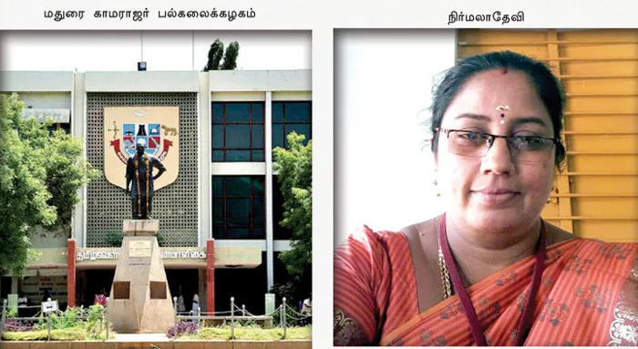 maduraiuniversity