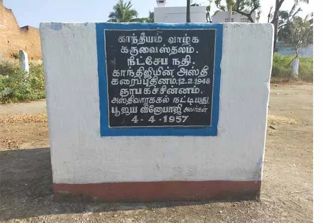 Mahatma Gandhi's ashes in trash did not action district collector office 