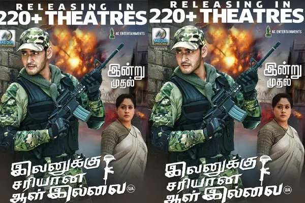 mahesh babu