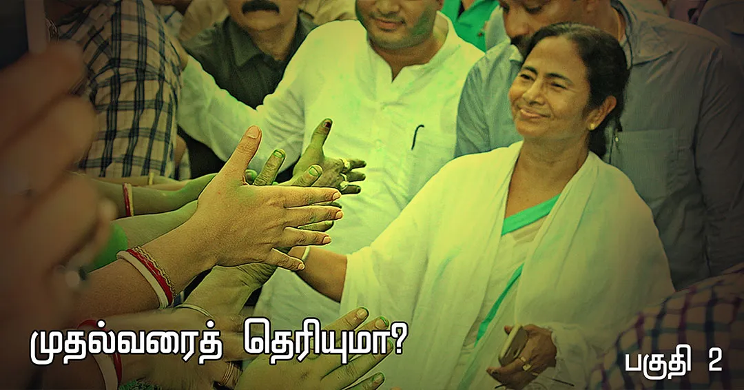 mamta
