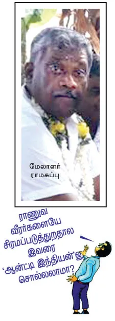 manager-ramasubbu