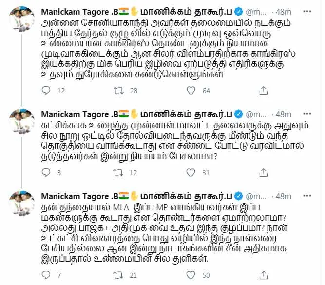 congress leader vishnu prasad mp 