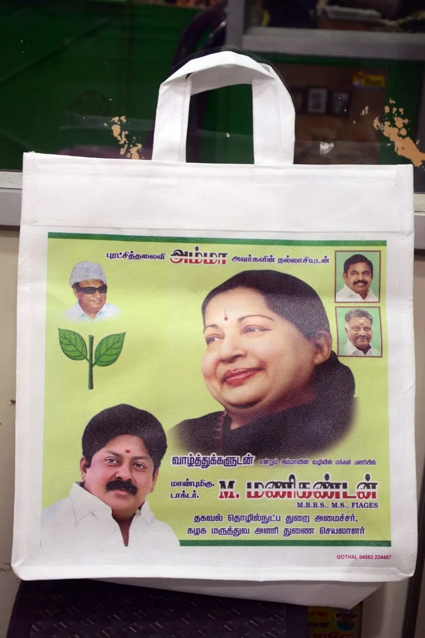 manikandan