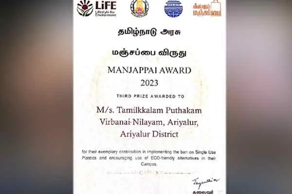tamilnadu government manjal bag award win tamil kalam book shop